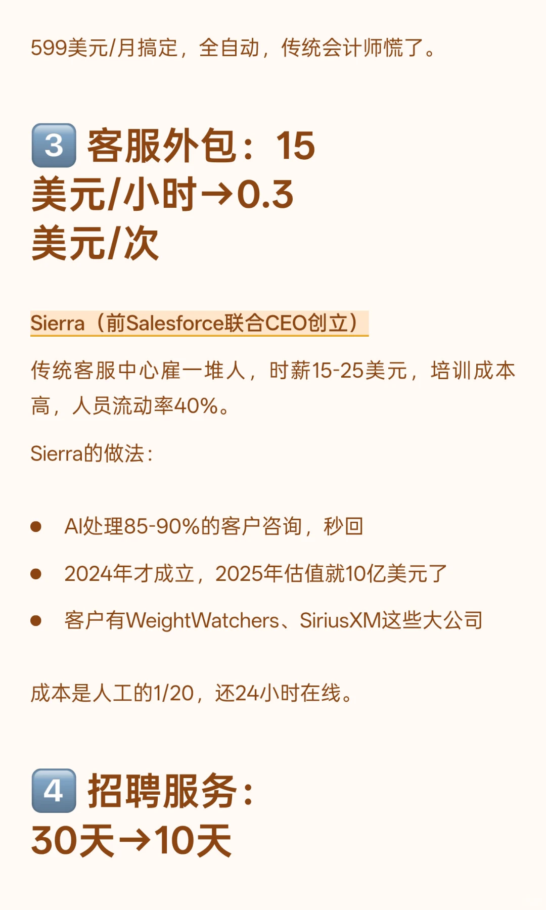 ?YC2025押注:全栈AI公司,这下老板们慌了