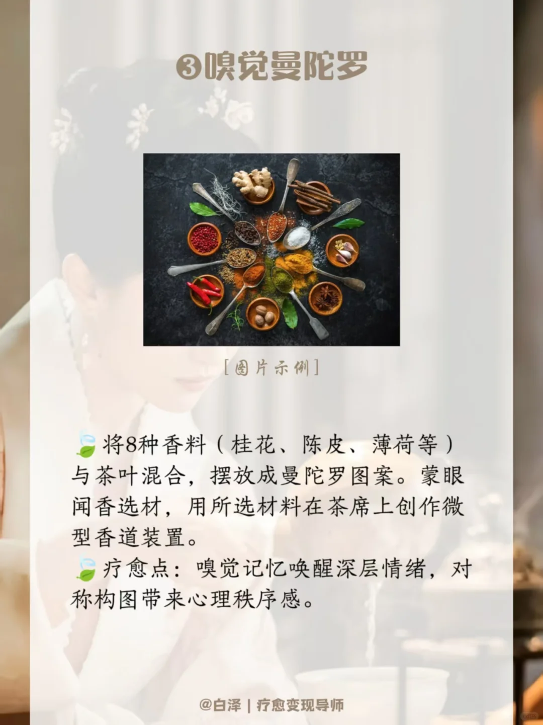 2025年茶室➕艺术疗愈,怕是会火?