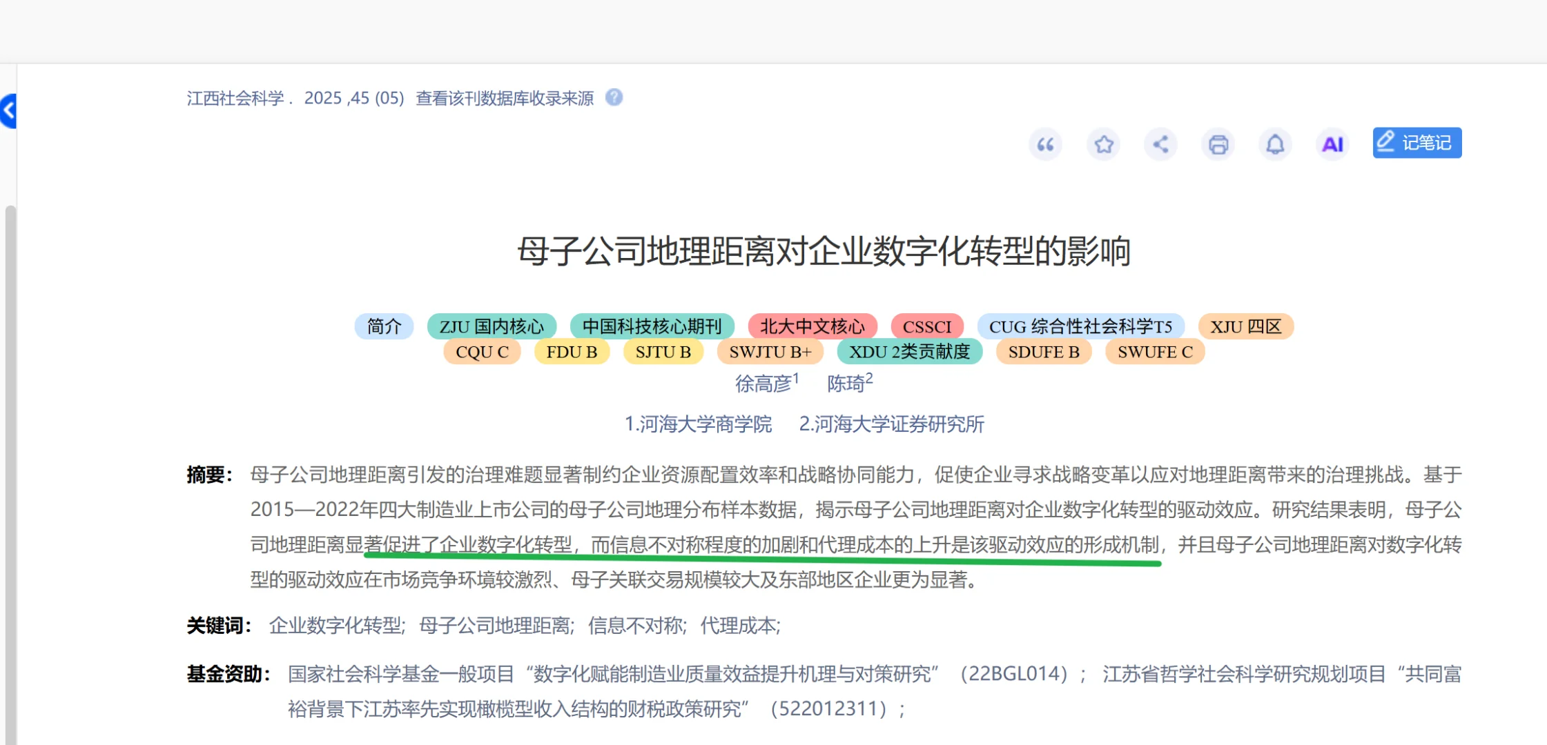 逆流而上式企业数字化转型