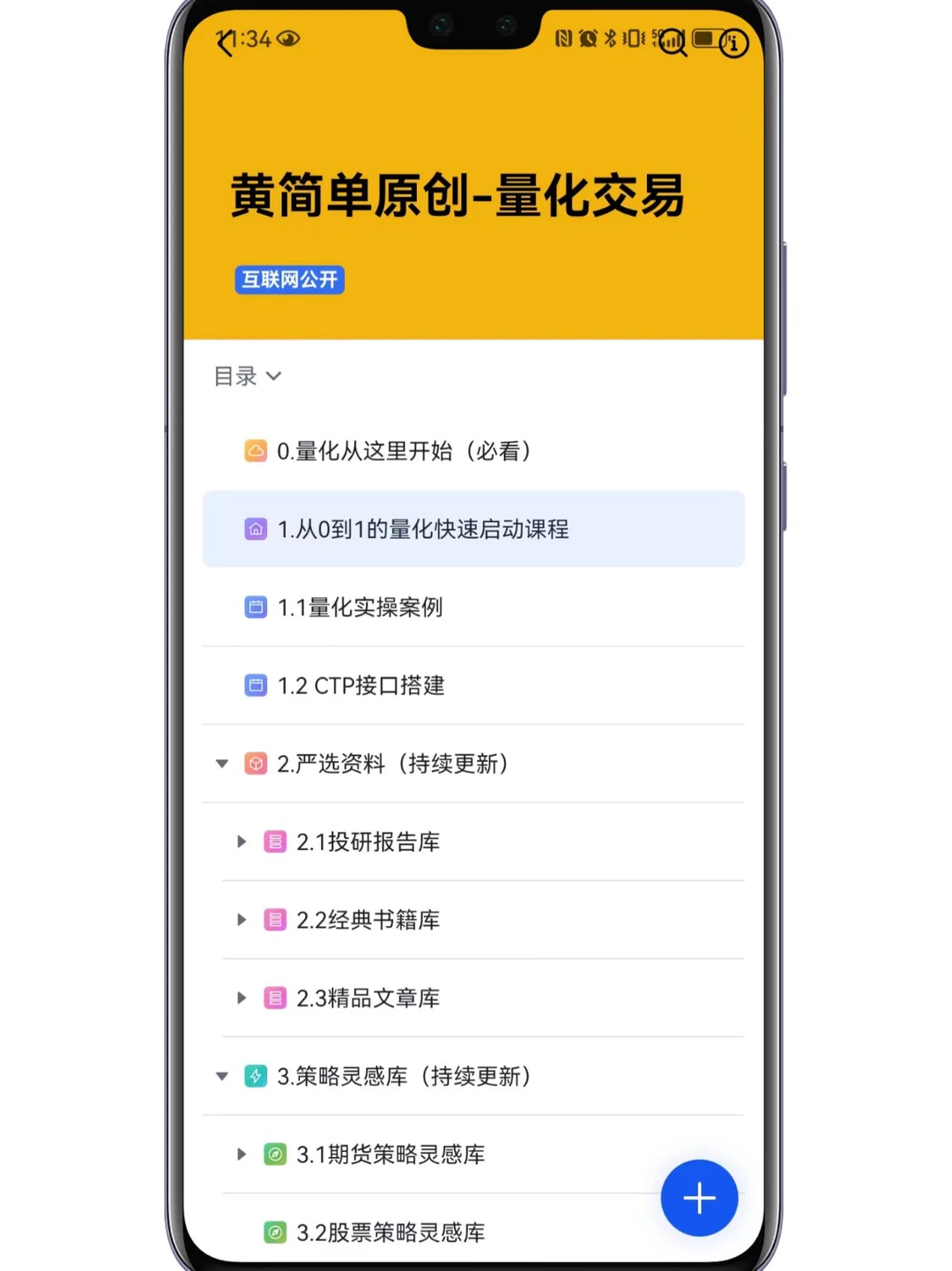 量化交易：快速了解31个行业