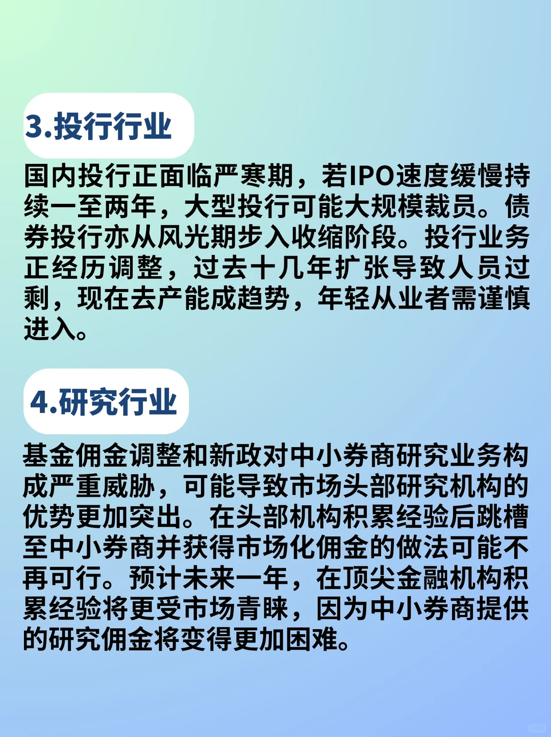 金融科技的未来：创新与趋势分析