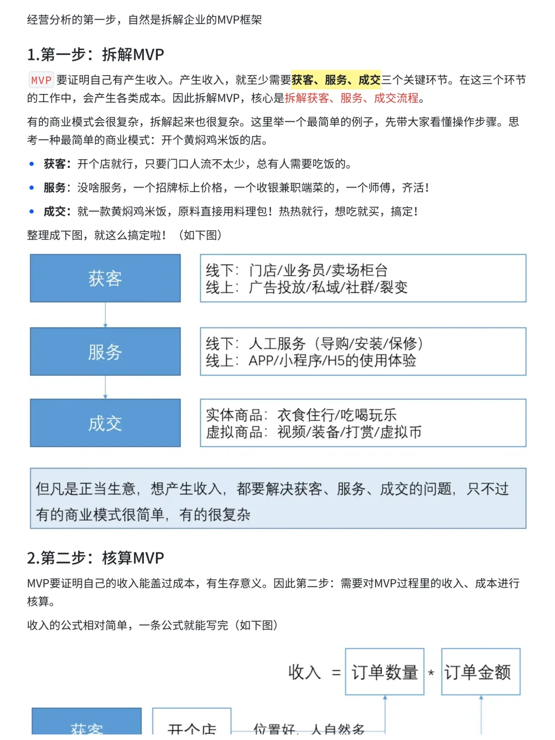 如何搭建经营分析指标体系与看板？