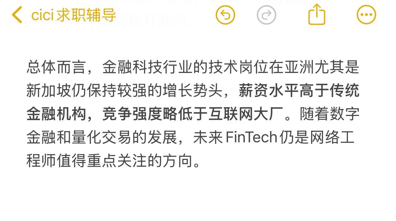 金融科技（FinTech）行业发展现状分析