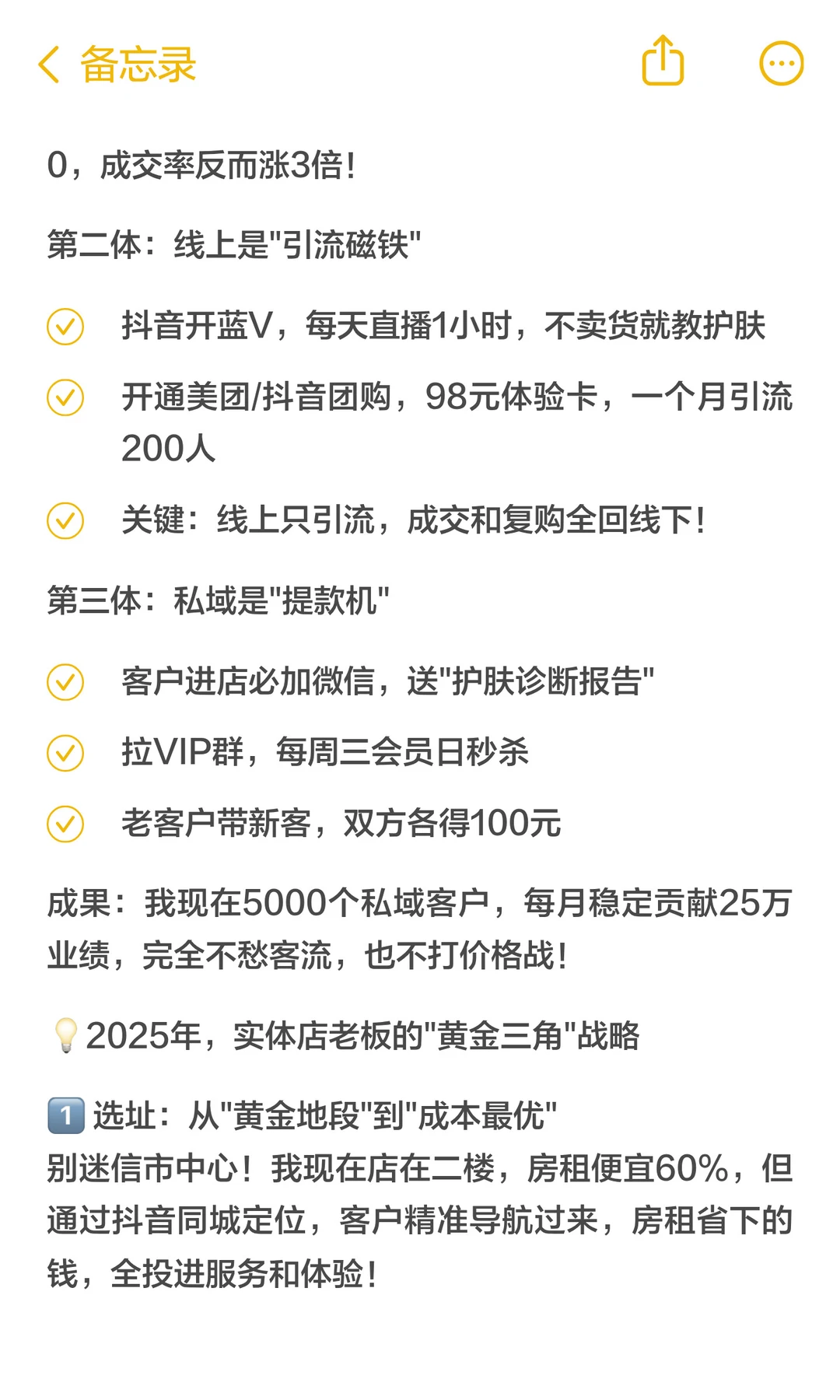从2025年11月起，实体经济真的要大变天了