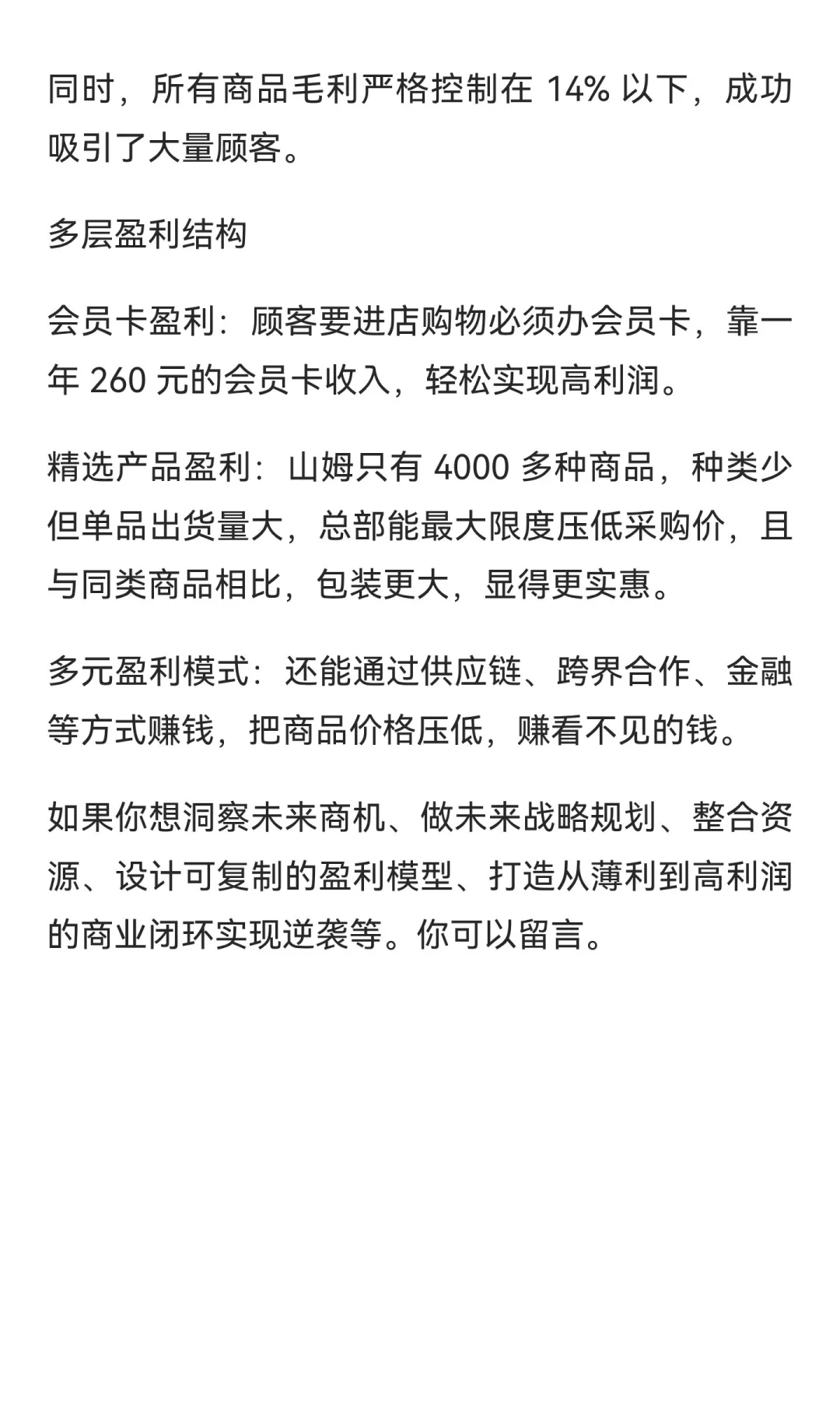中国即将诞生一种极具颠覆性的商业模式。