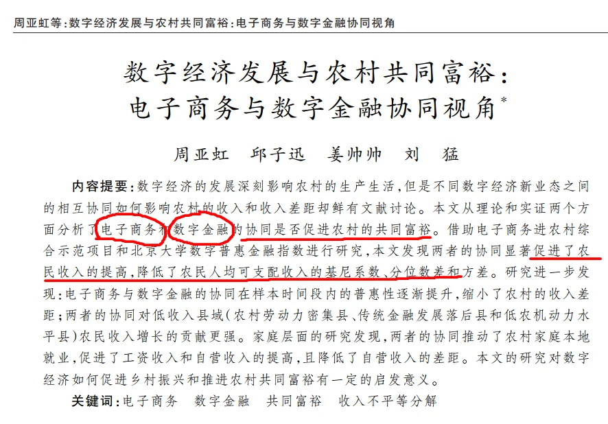 一个做烂了的话题怎么创新？经济研究告诉你