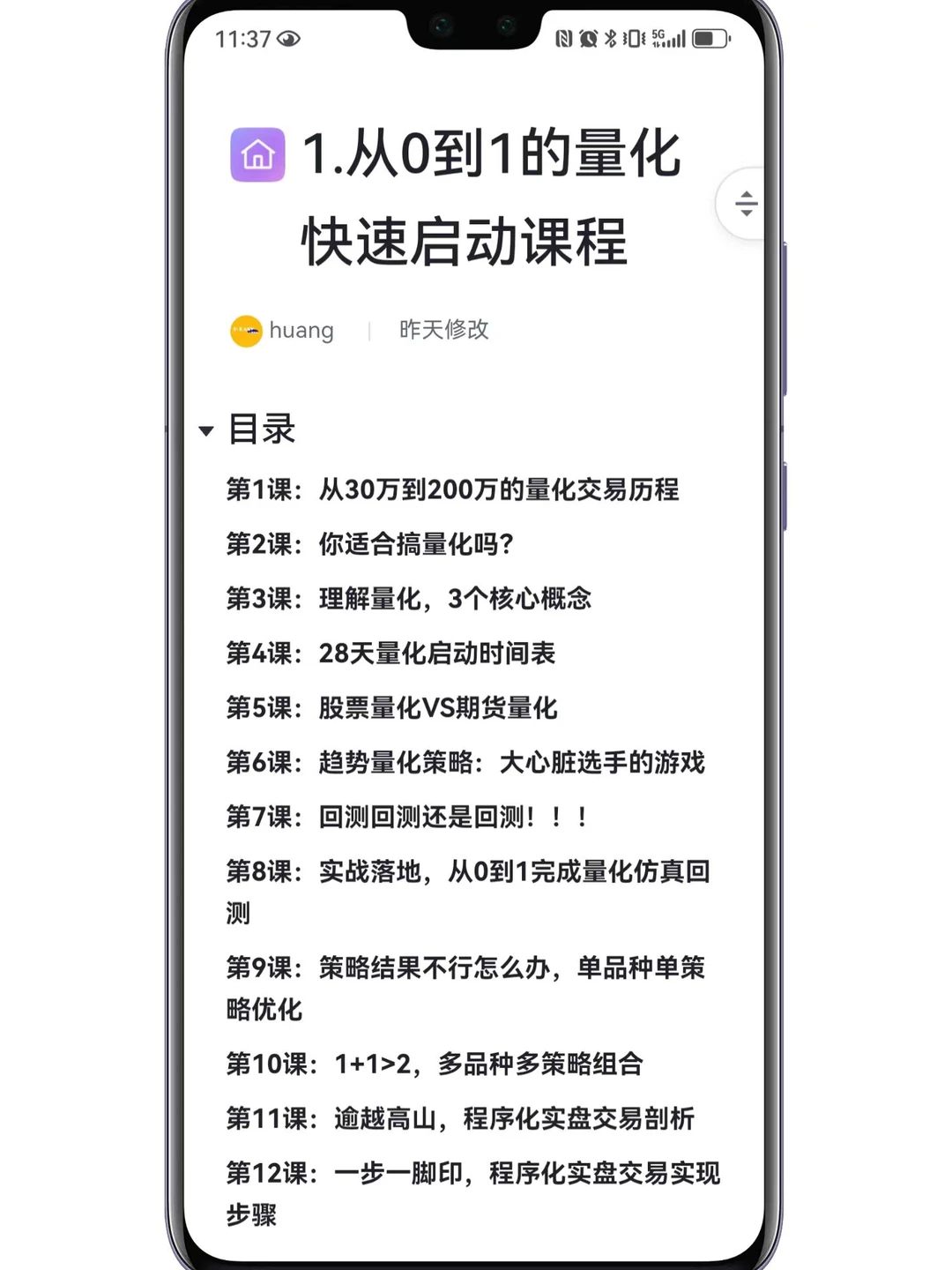 量化交易：快速了解31个行业