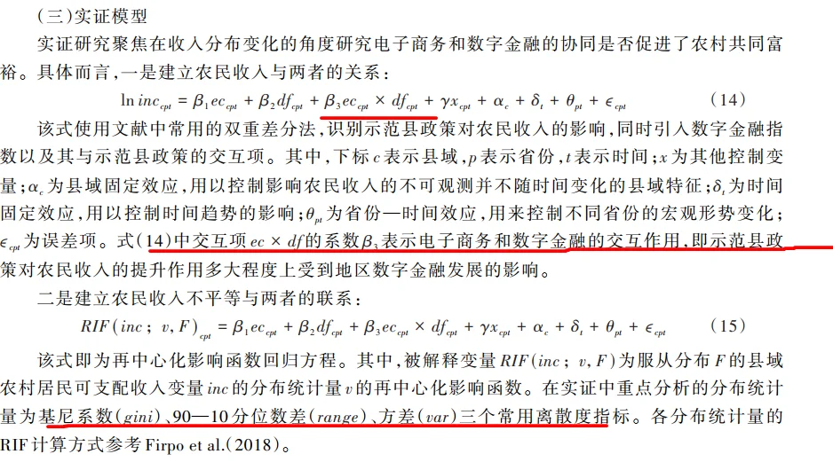 一个做烂了的话题怎么创新？经济研究告诉你