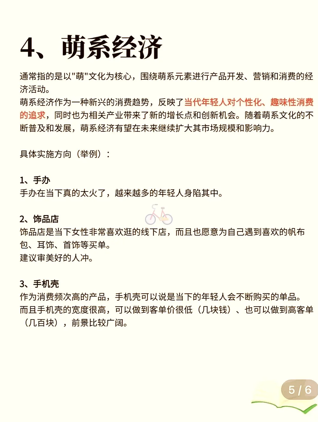 注意啦!未来5年超赚钱的5大赛道揭秘!