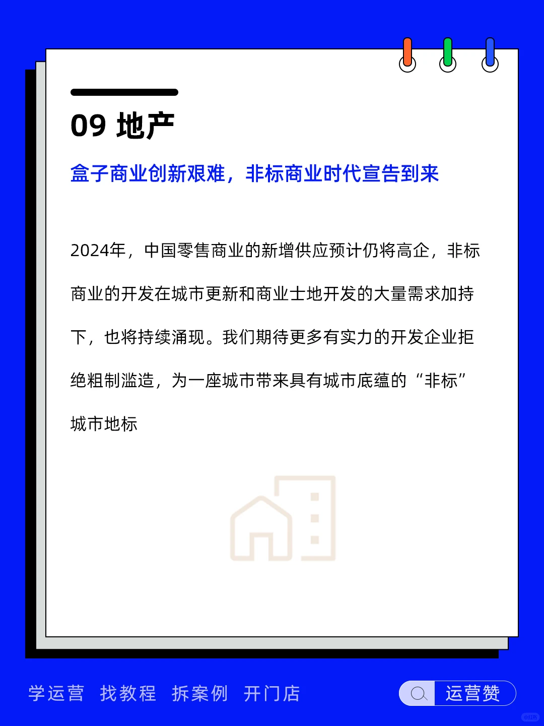 ?行业趋势 | 零售消费十大趋势展望