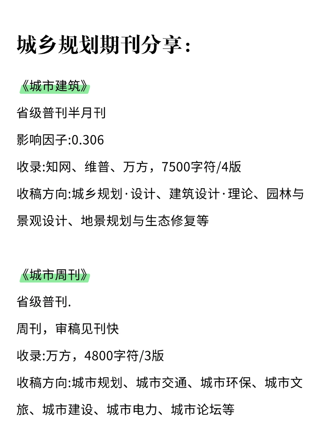 老天奶！城乡规划赢麻了