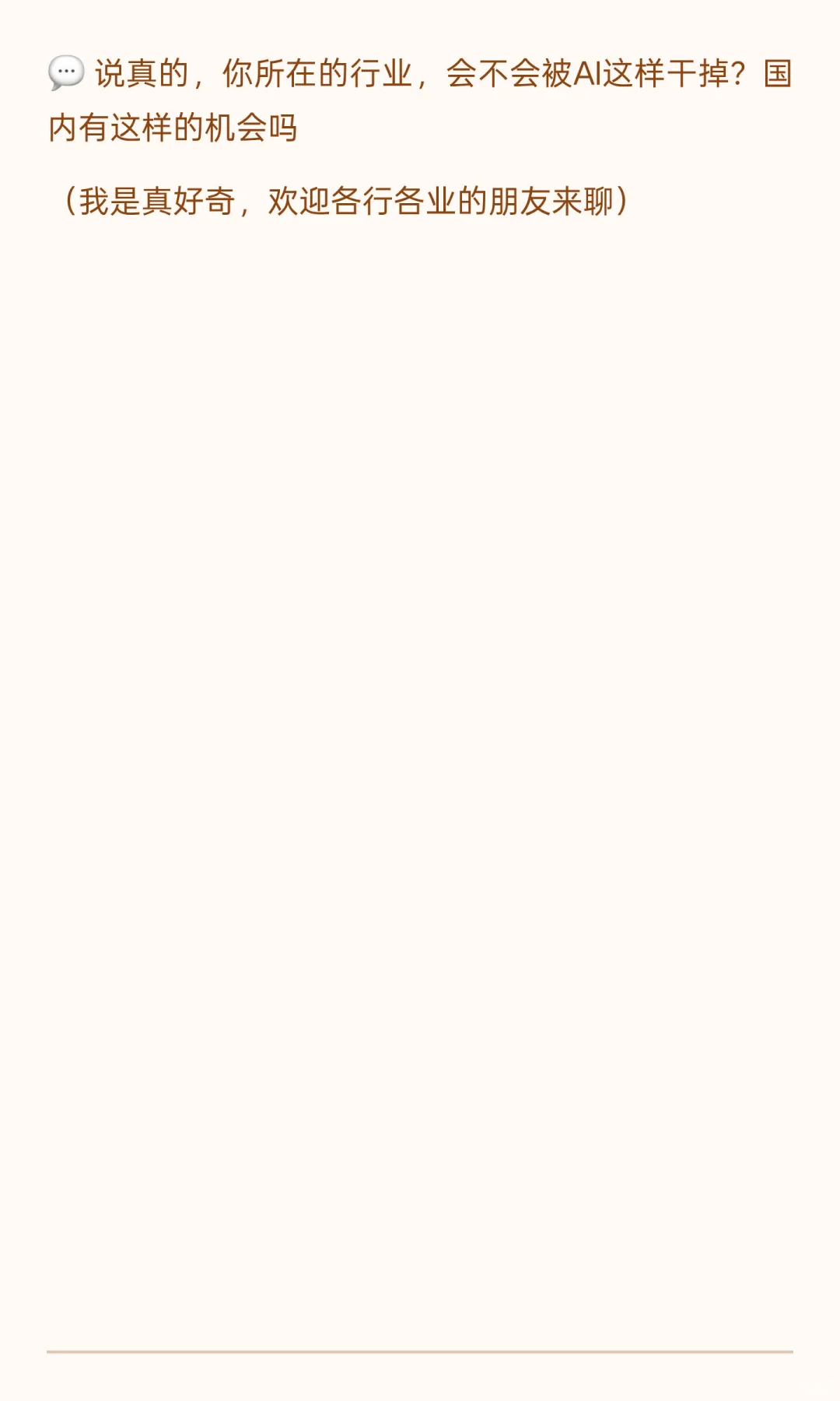 ?YC2025押注:全栈AI公司,这下老板们慌了
