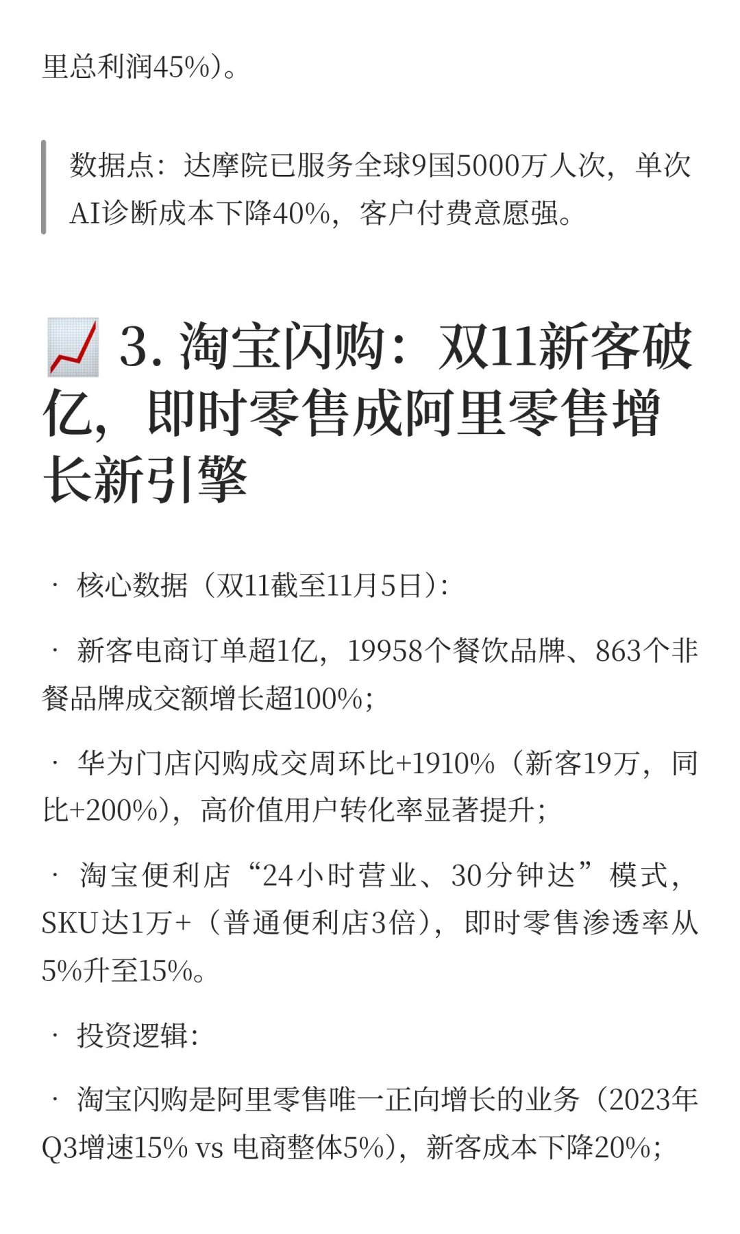 阿里巴巴三大业务线爆发!