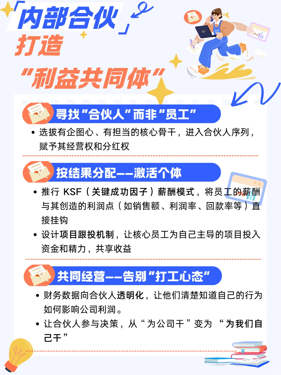 利润从哪来?五大增长引擎,启动企业印钞机