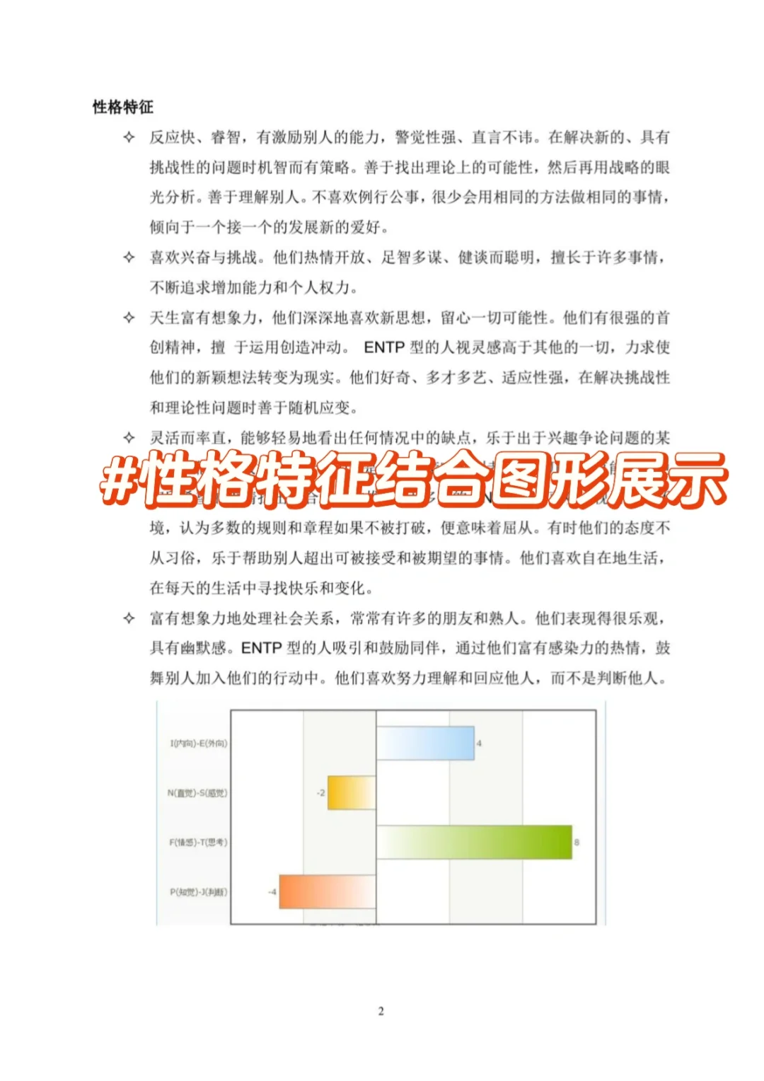 生涯报告直接抄!|天花板级职业生涯规划书