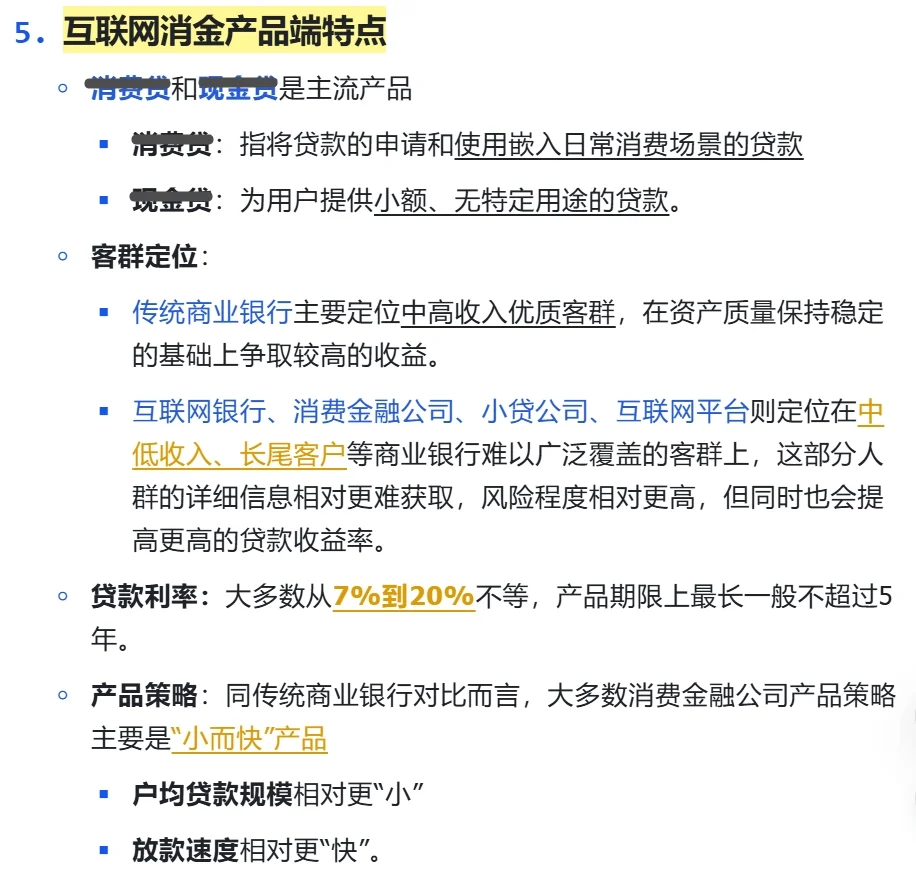 互联网消费金融行业研究｜以蚂蚁金服为例