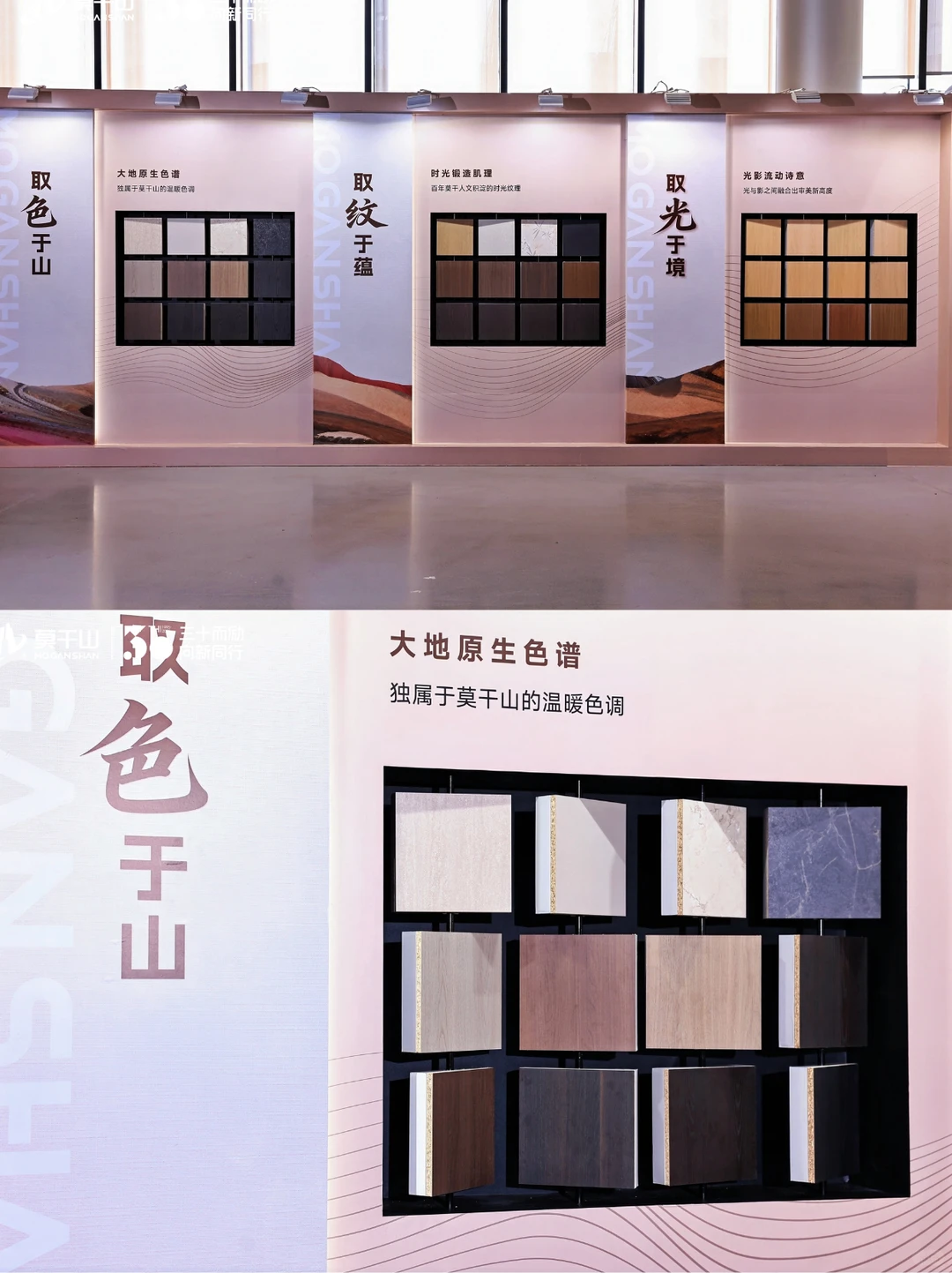 莫干山「未见」系列新品发布会直击现场!