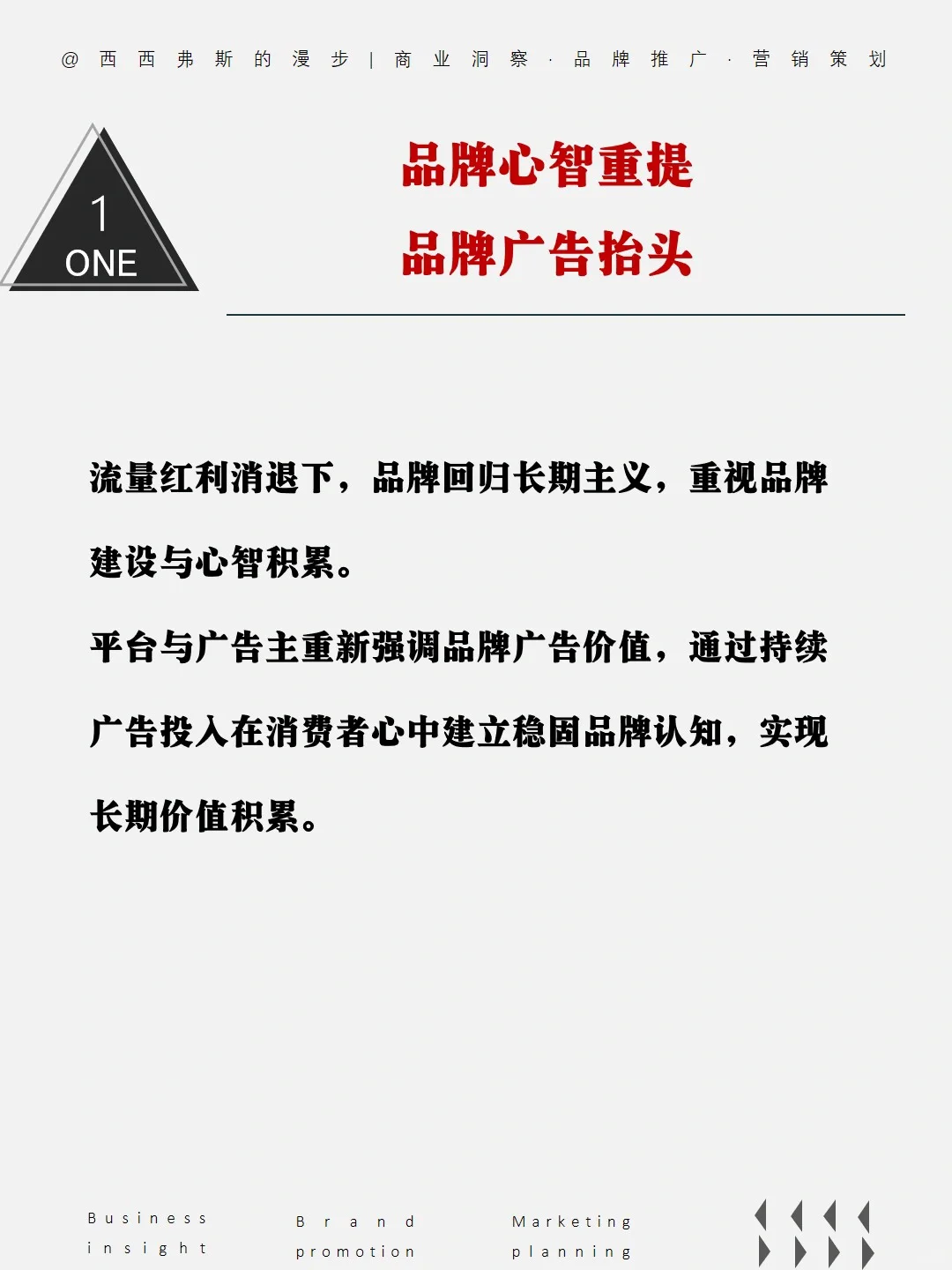 商业洞察｜2025营销10个新趋势