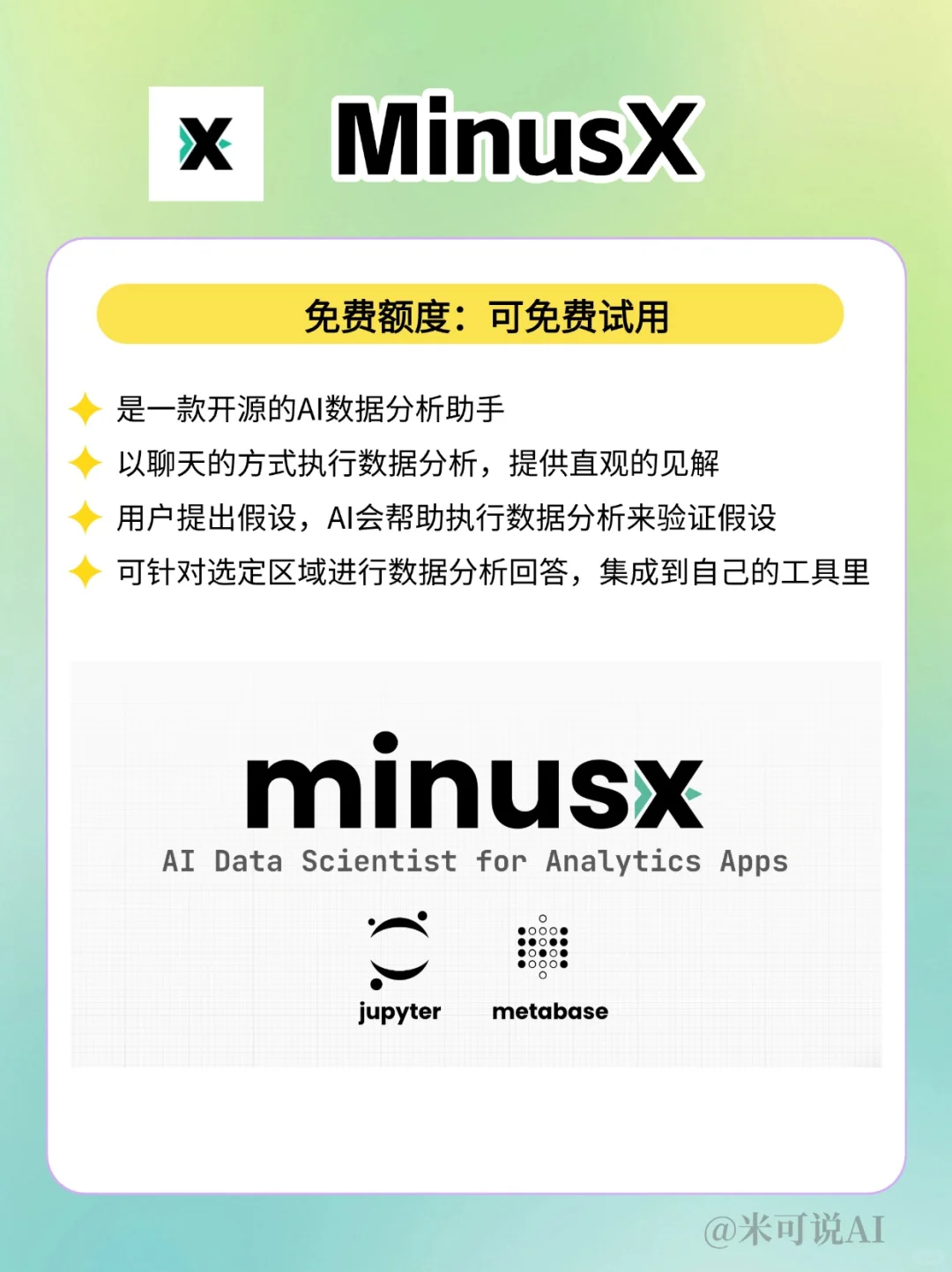 AI数据分析工具神器,让你效率狂飙!