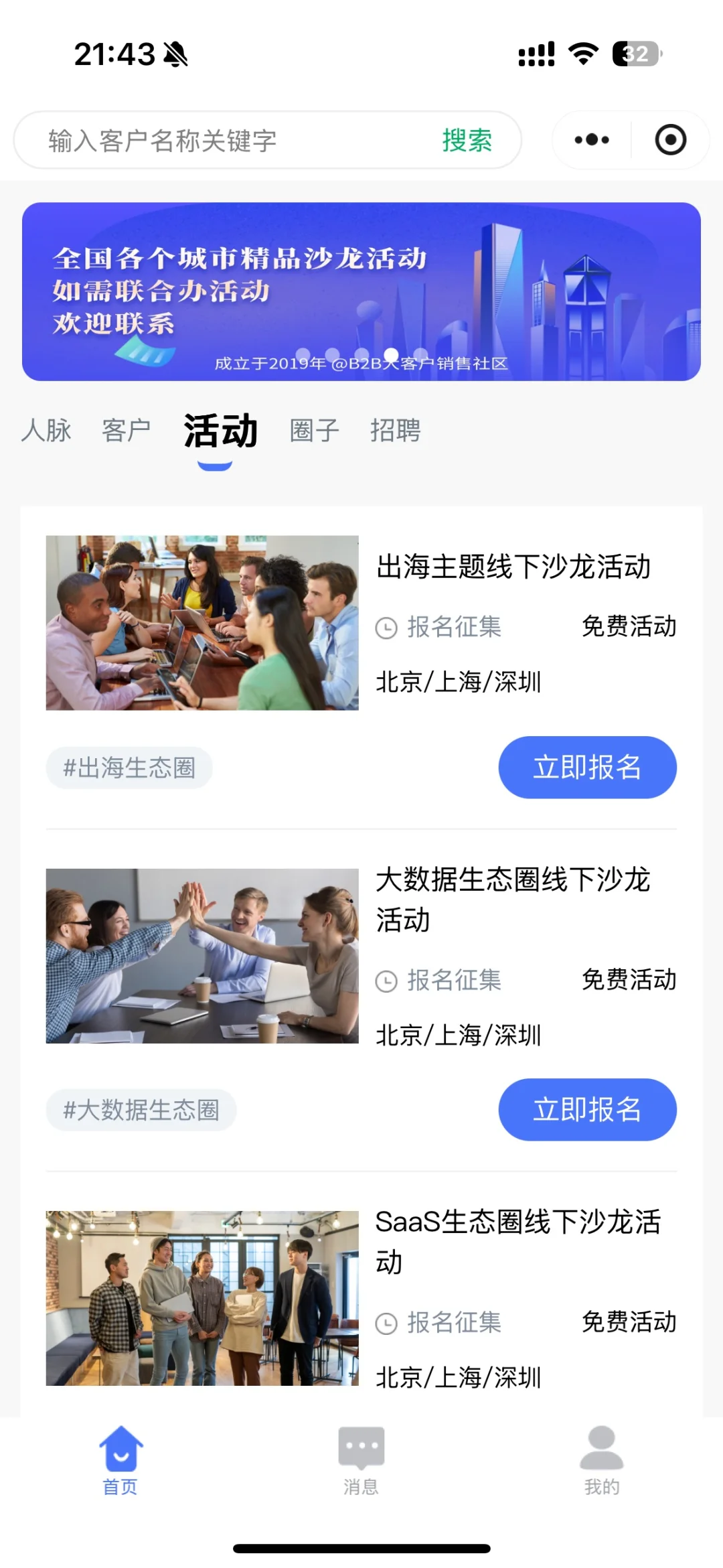企业财税服务创新排行榜