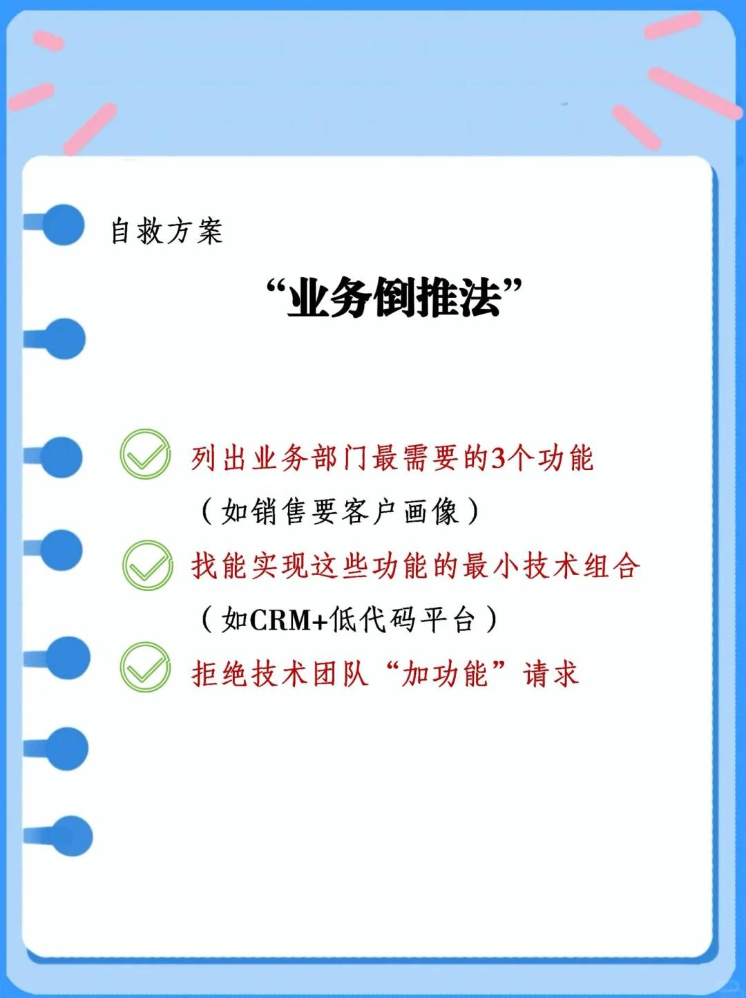 数字化转型：91.7%企业死在这3步