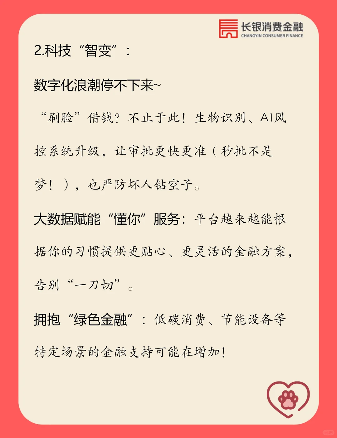 消费金融圈的热点与趋势，你的钱包关心吗？