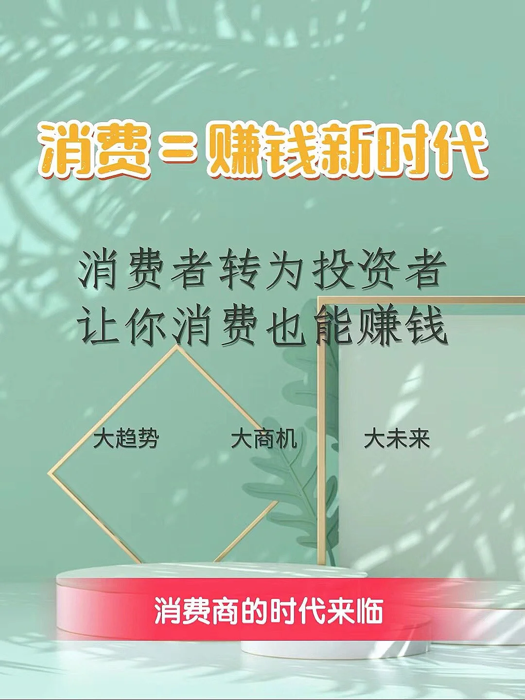 下一个风口