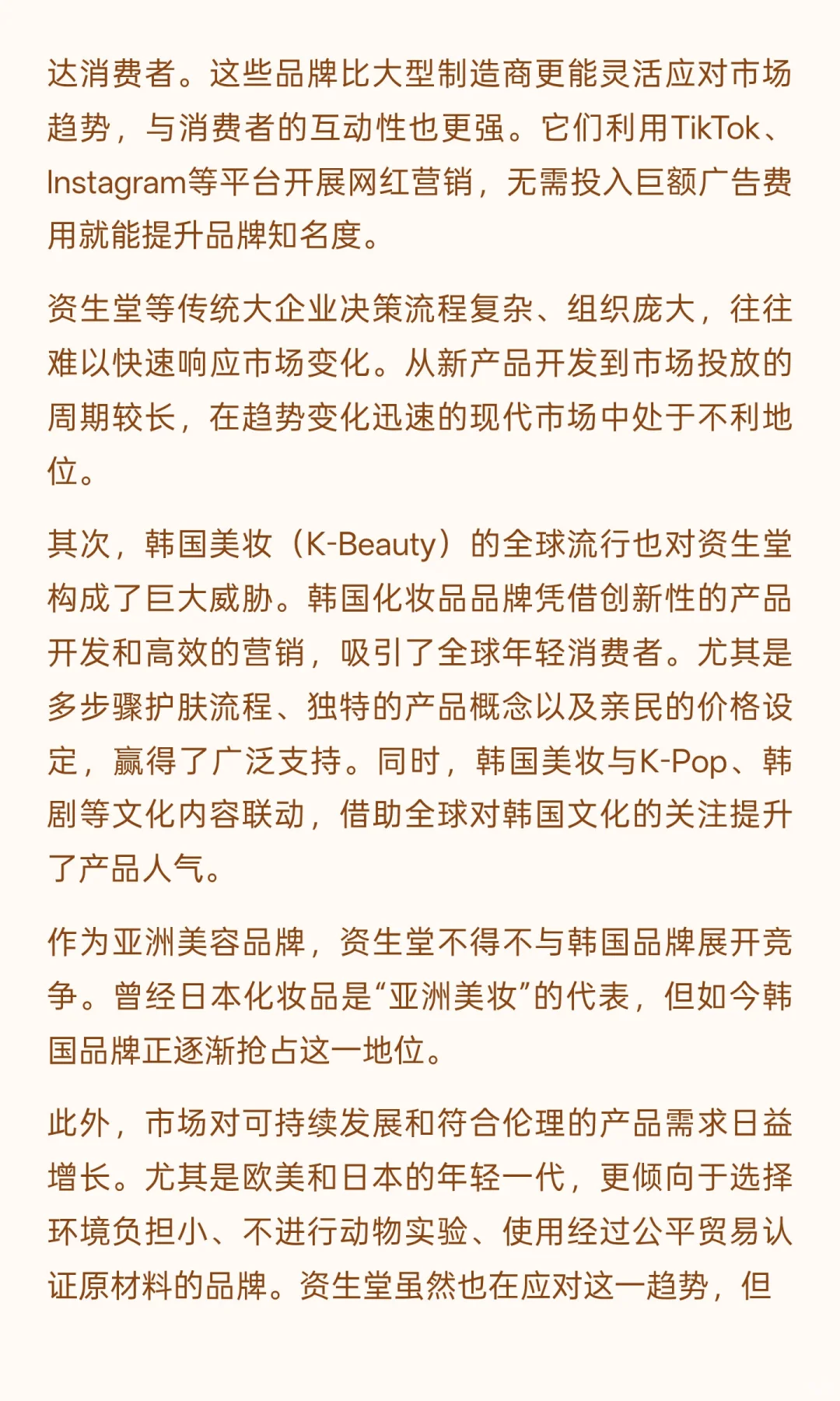 巨头为何沦落至此