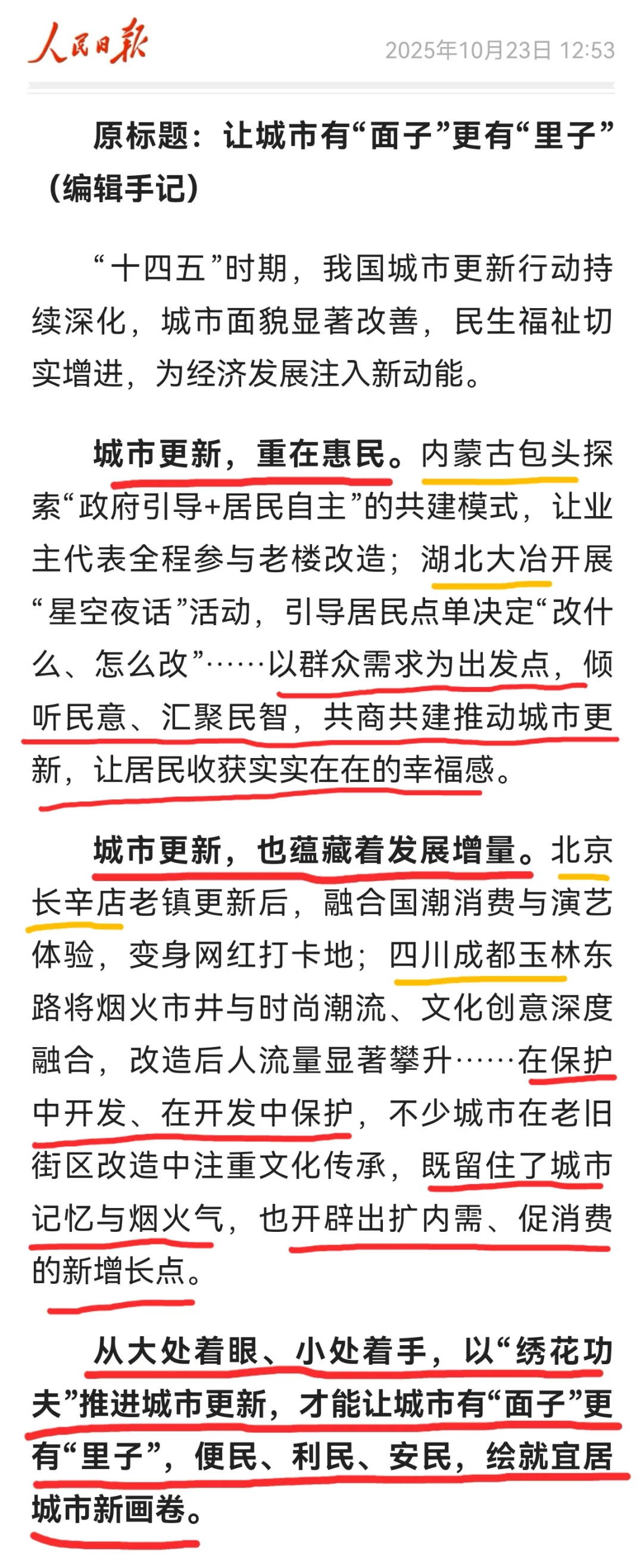 这篇文章一定要看！