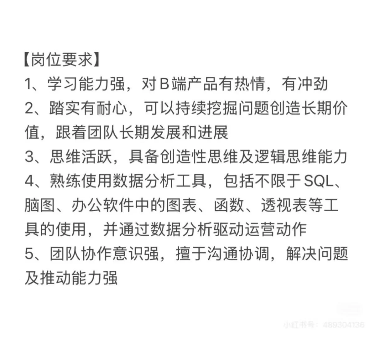 美团酒旅产品实习机会✨