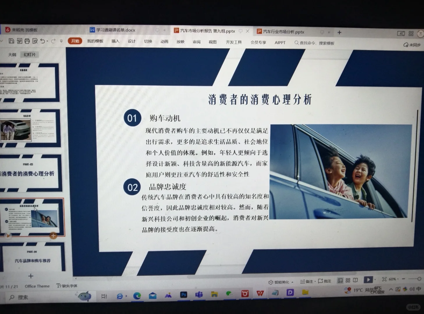 汽车行业市场分析报告