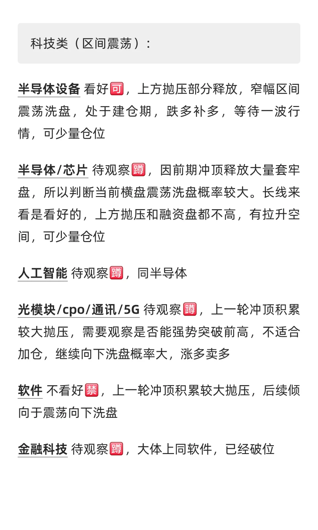 11/17 行情分析,短期策略