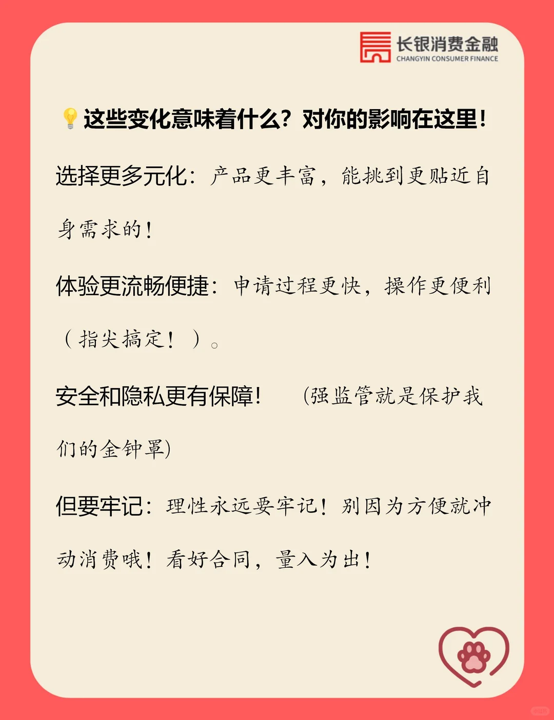 消费金融圈的热点与趋势，你的钱包关心吗？