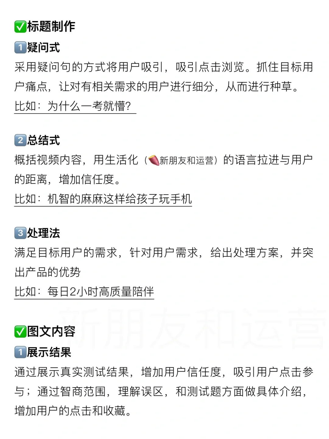教培行业的运营?原来还可以这样做??