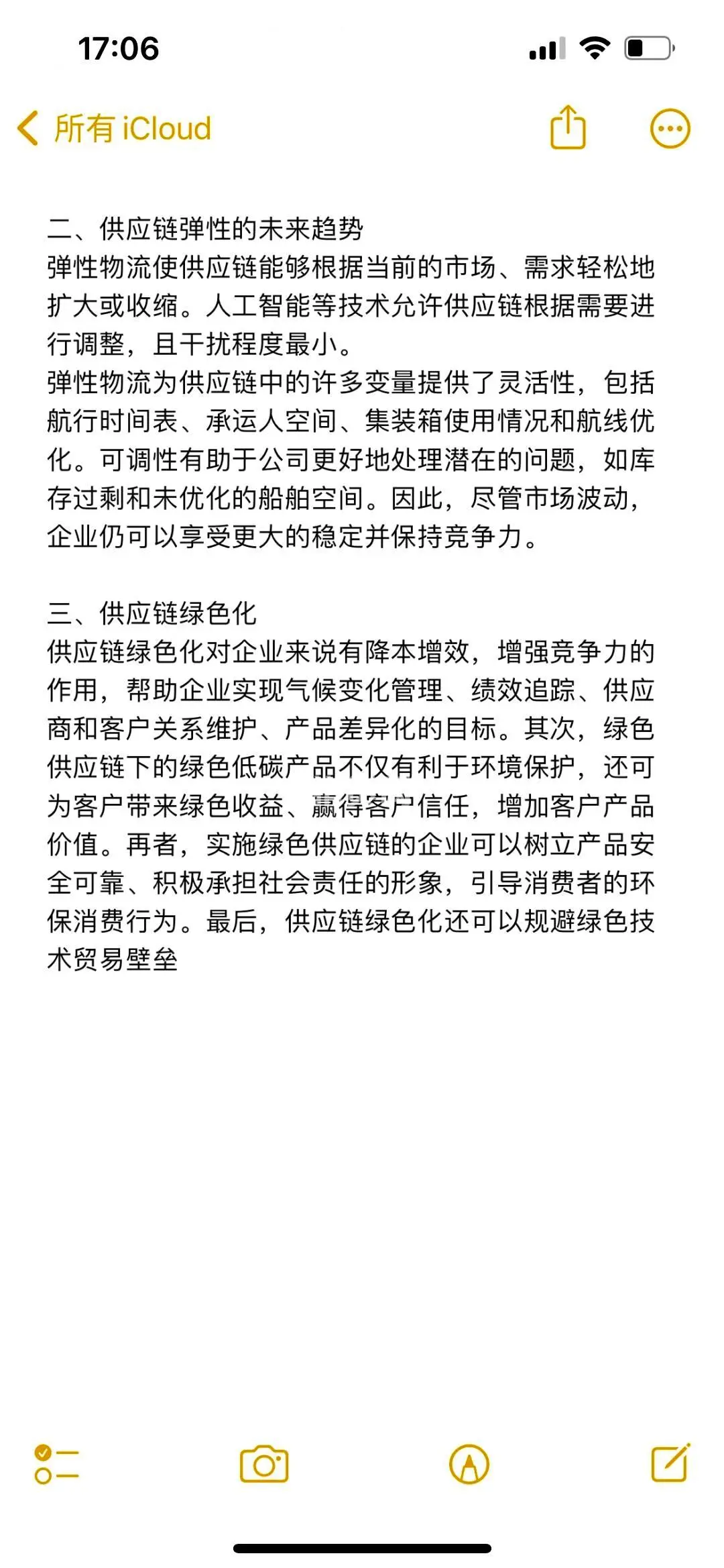 下一个趋势绝对是物流供应链!