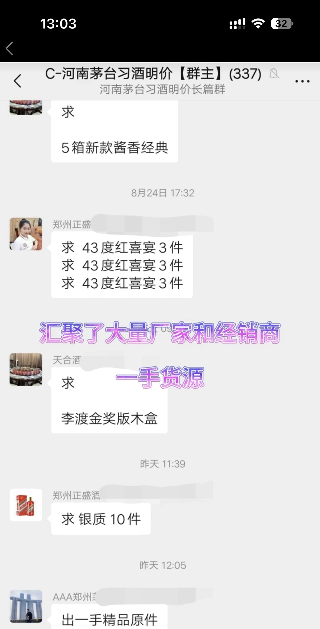 白酒/经销/供货/担责
