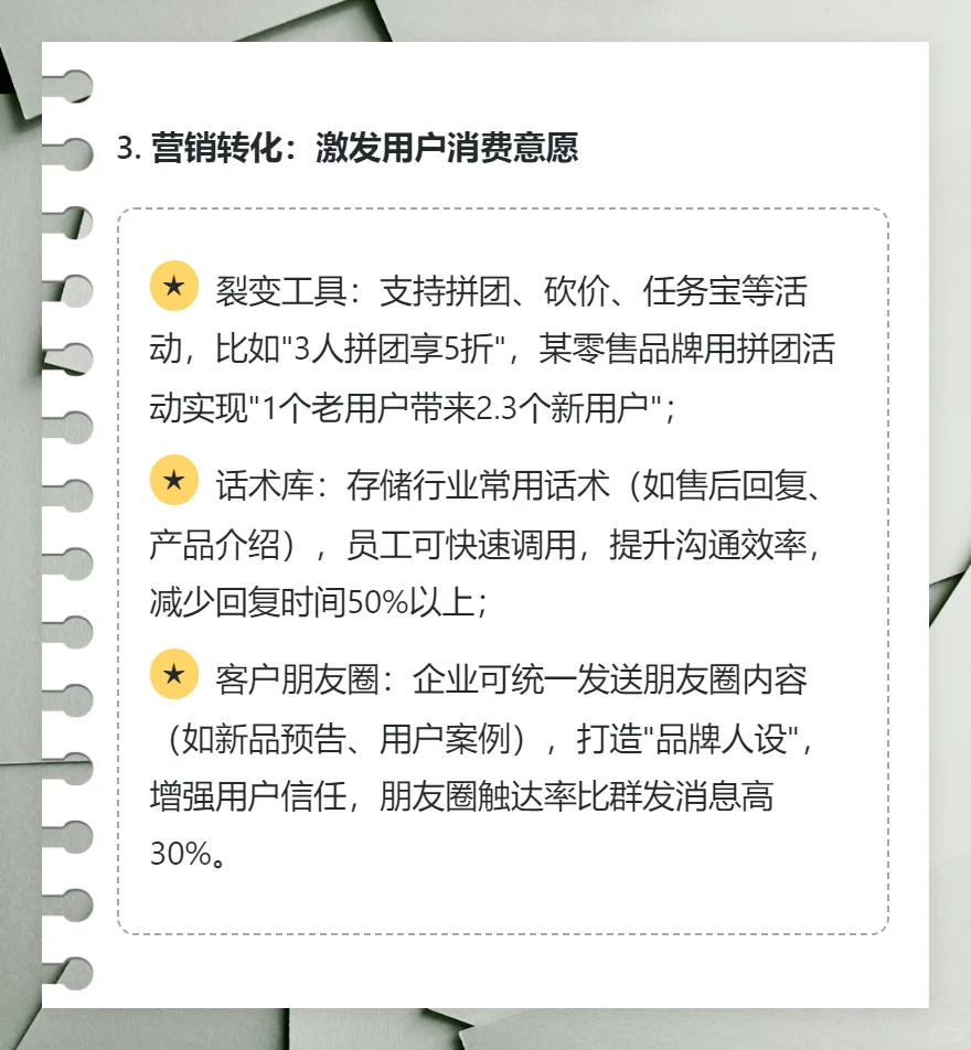 私域运营从0到1的实战指南 | 干货分享