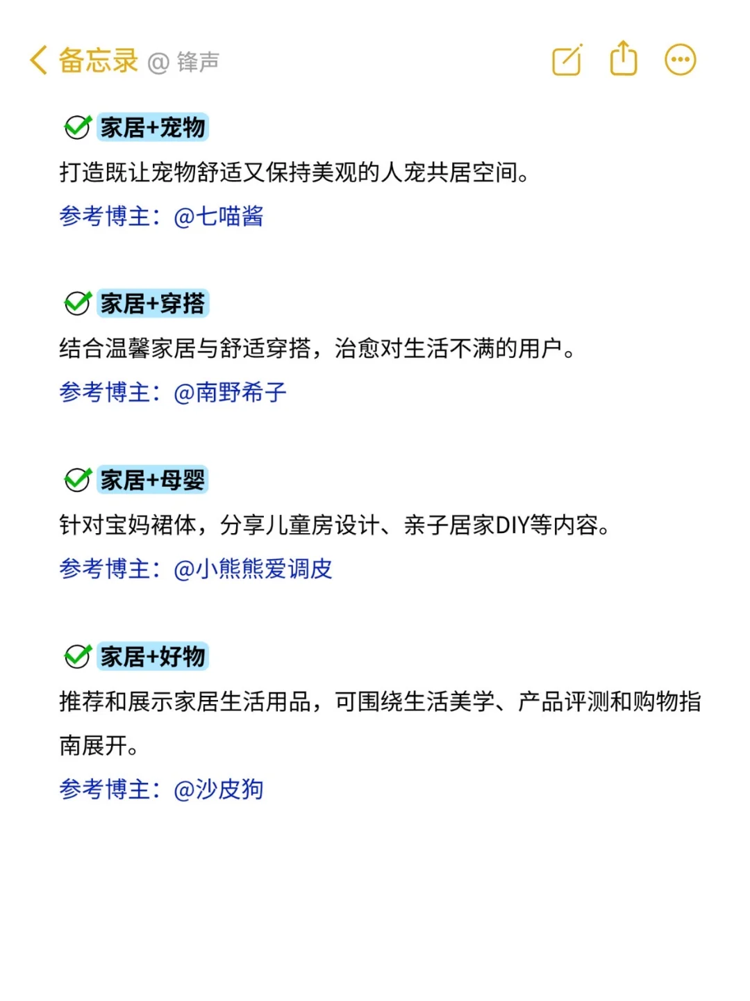 相信我，家居做双赛道真的很容易爆?