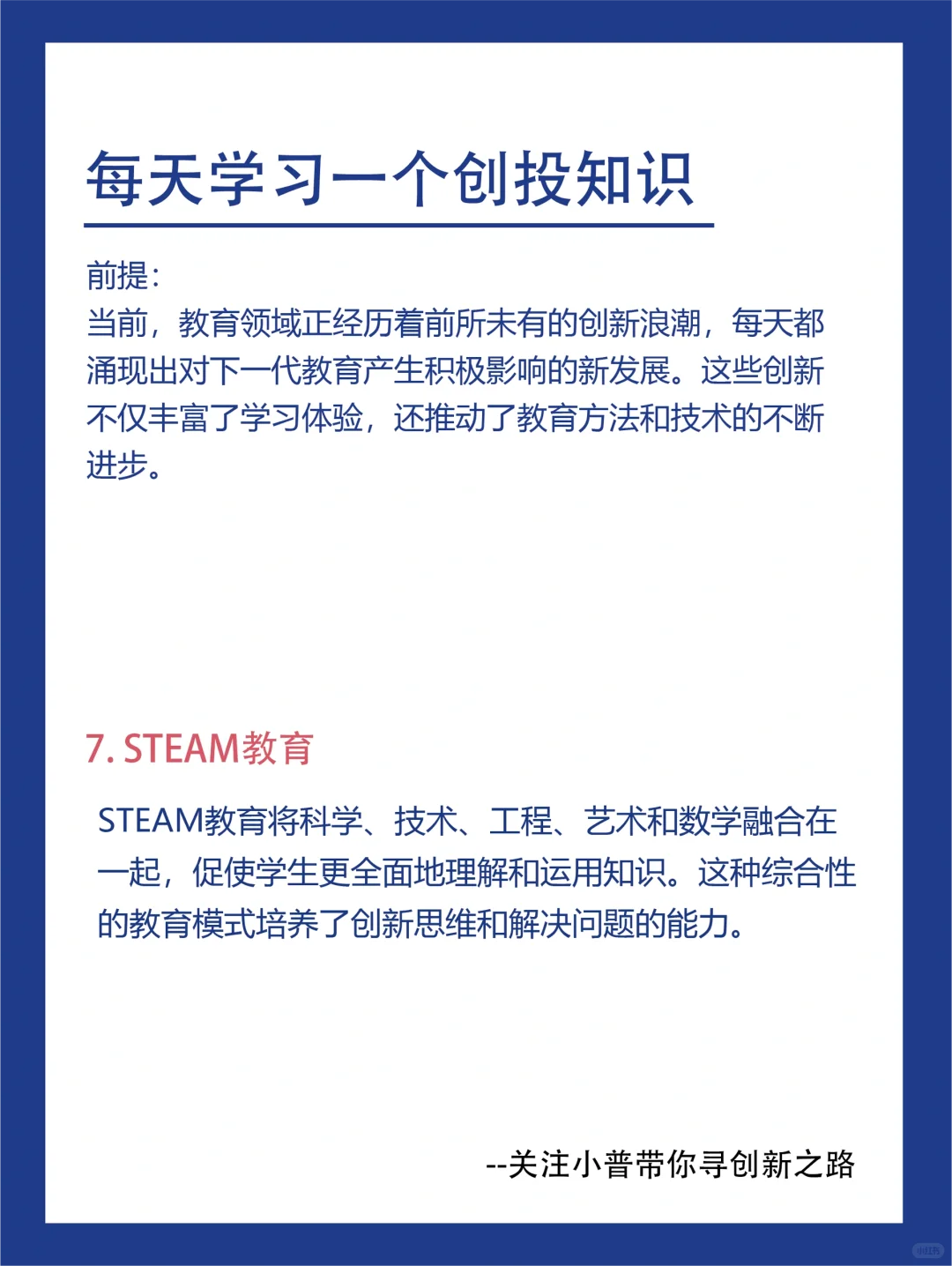 教育届的八大发展趋势❗探讨未来教育的方向