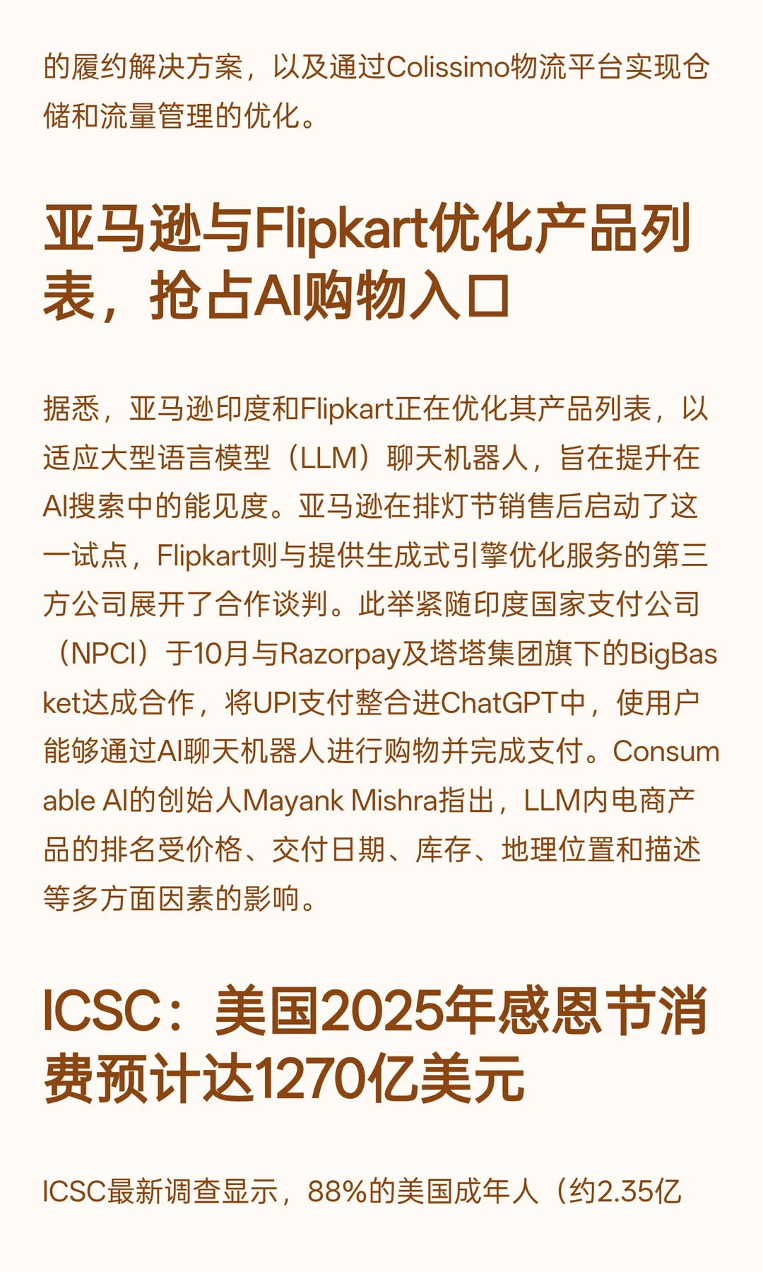 11月19日-跨境动态