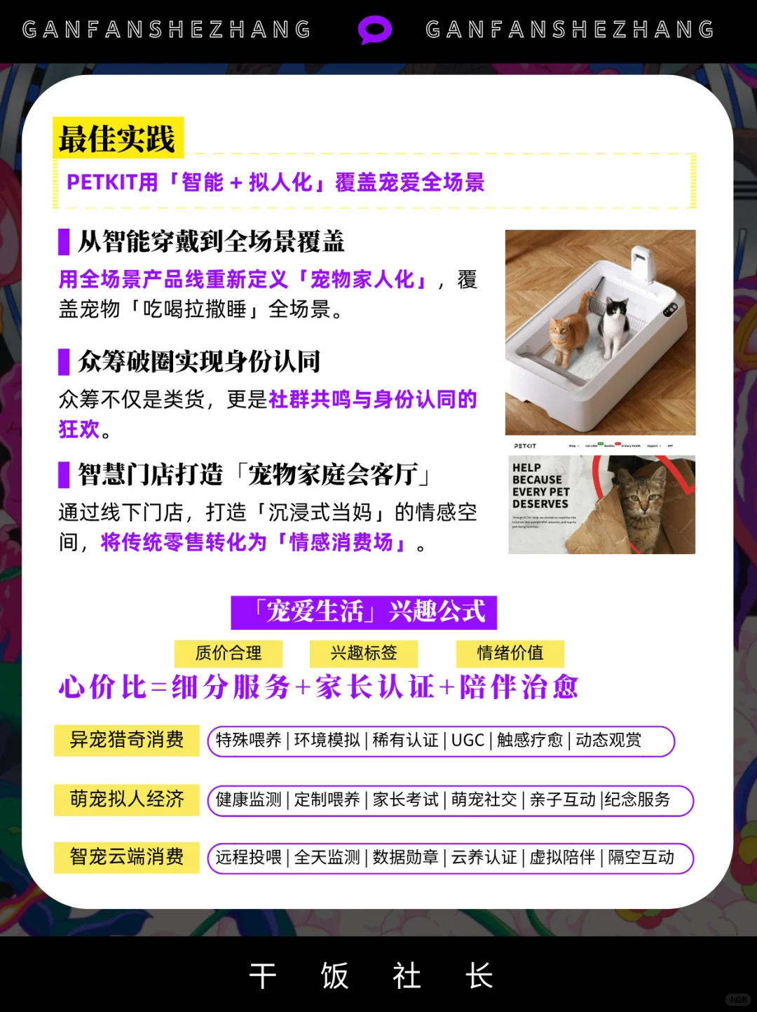 兴趣消费时代，年轻人为兴趣一掷千金