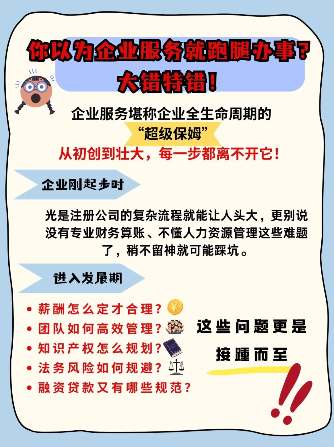 企业服务到底是干啥的？看完惊了！