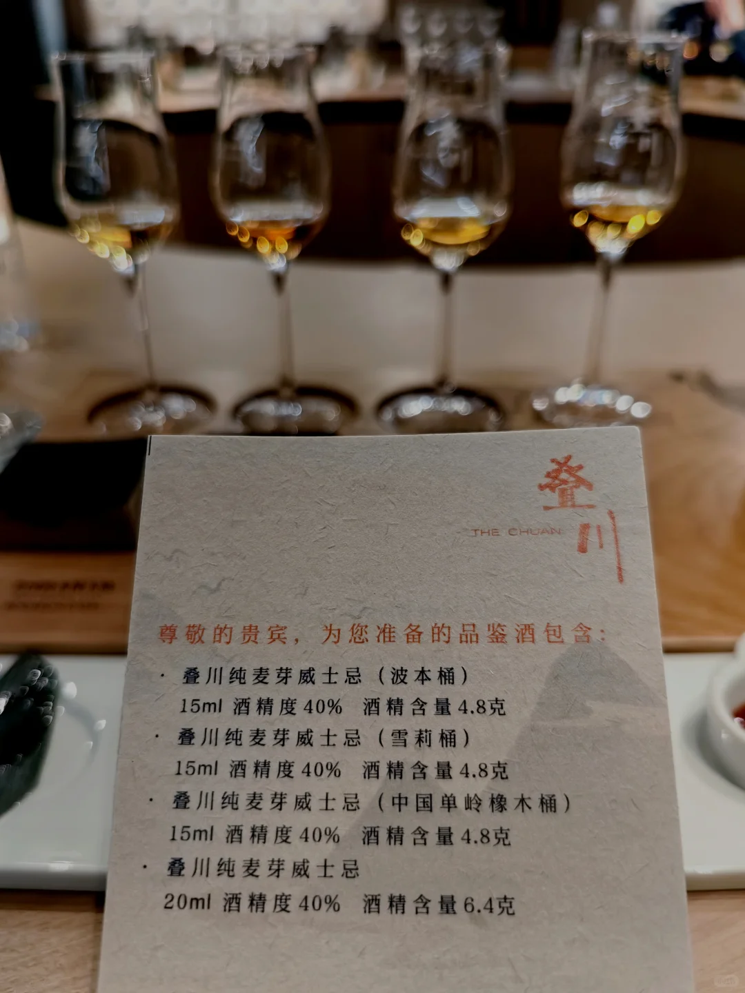 爱上峨眉的又一个理由:#叠川?酒