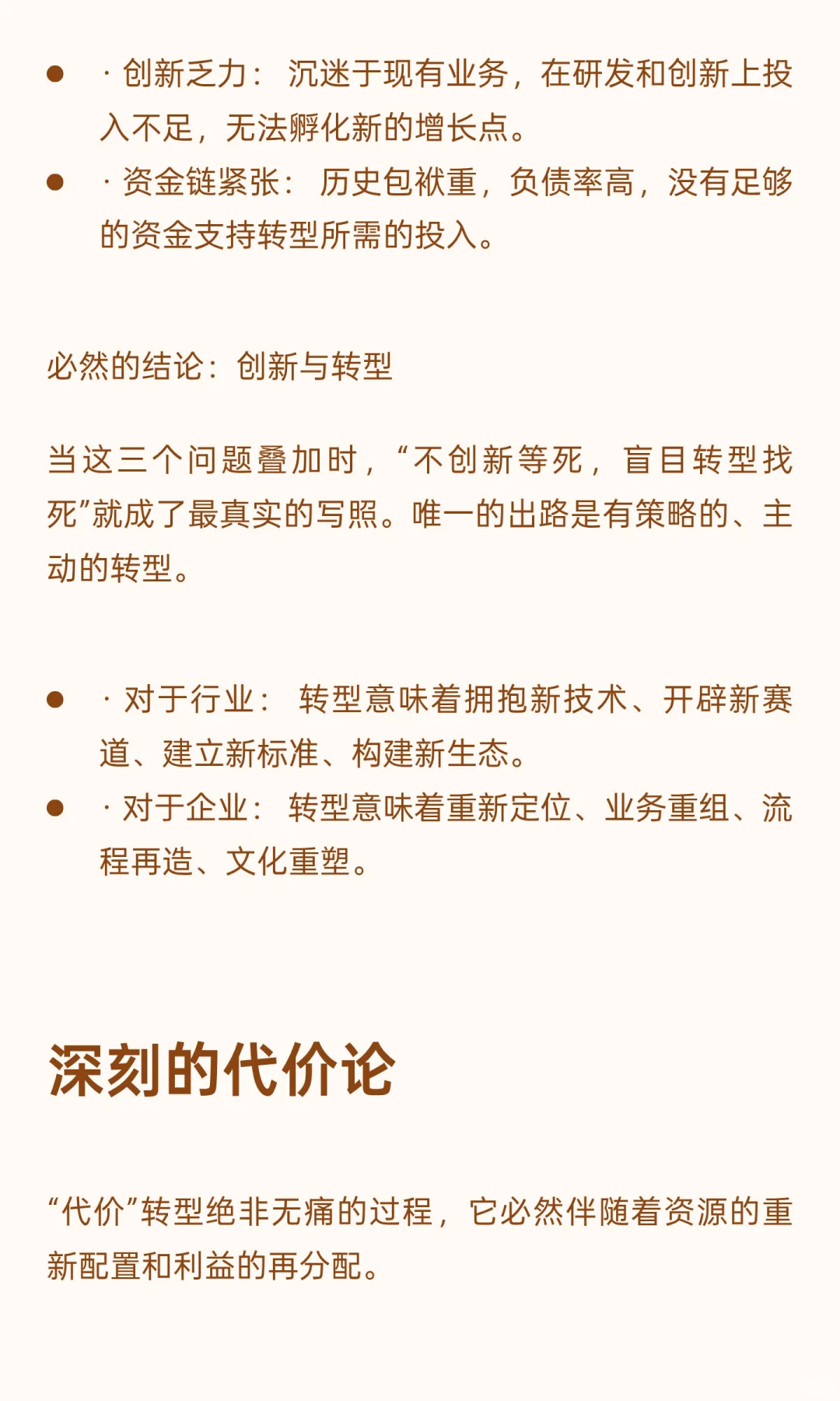 变是常态