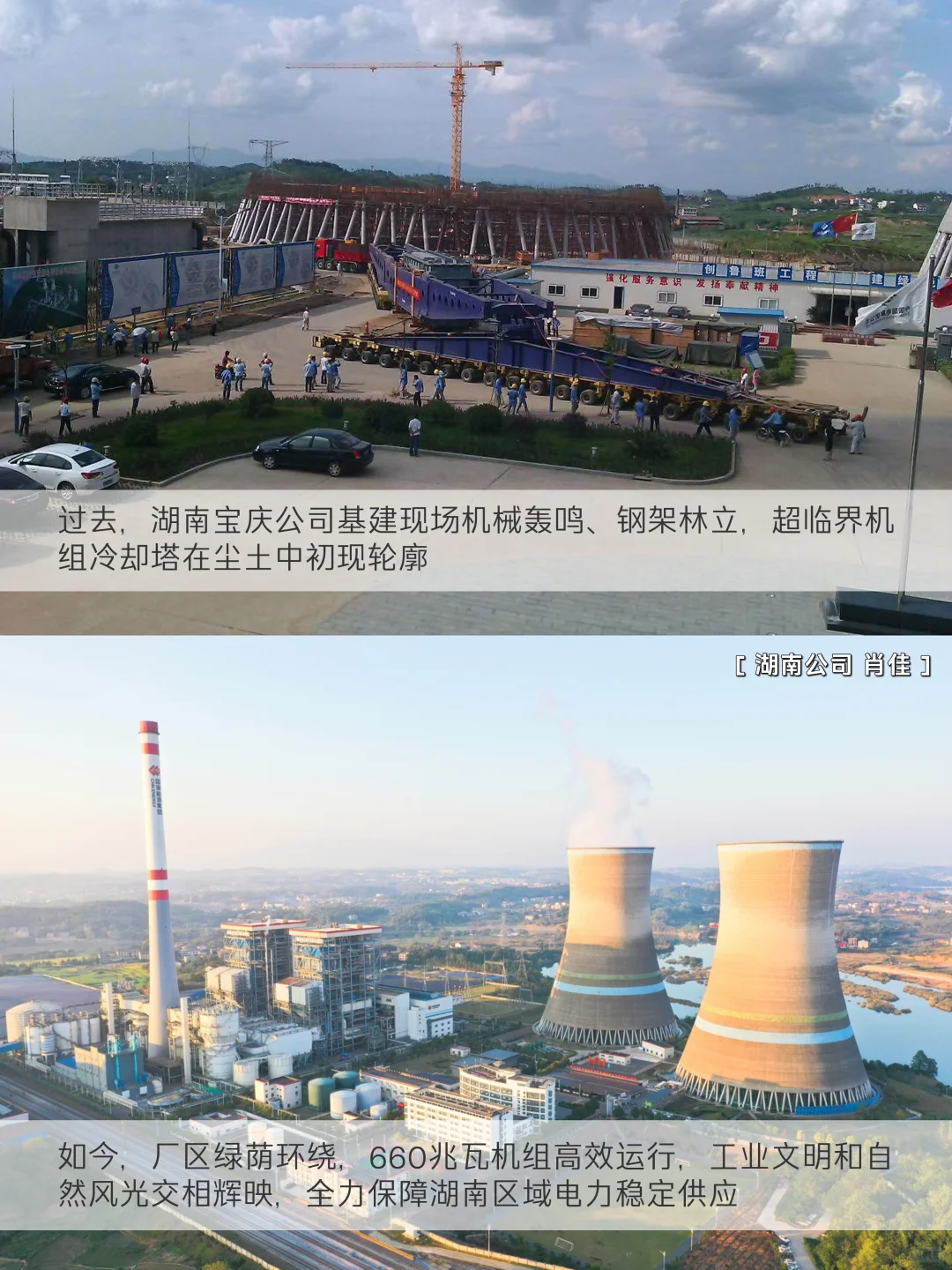 【了解国能】看看来时路