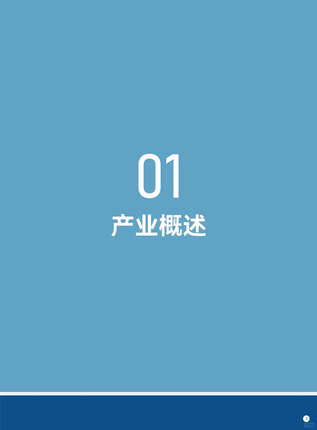 2025年度毛绒玩具产业发展报告