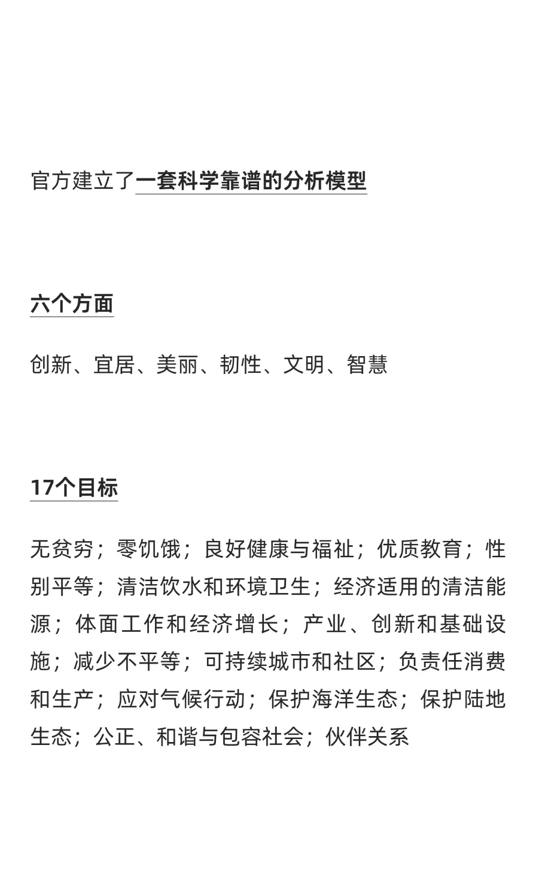 从个人发展选城市，官方发布一份操作指南
