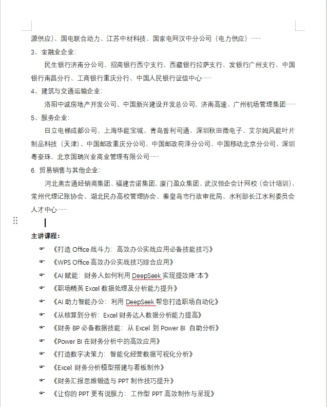 王小伟——数据分析应用实战专家