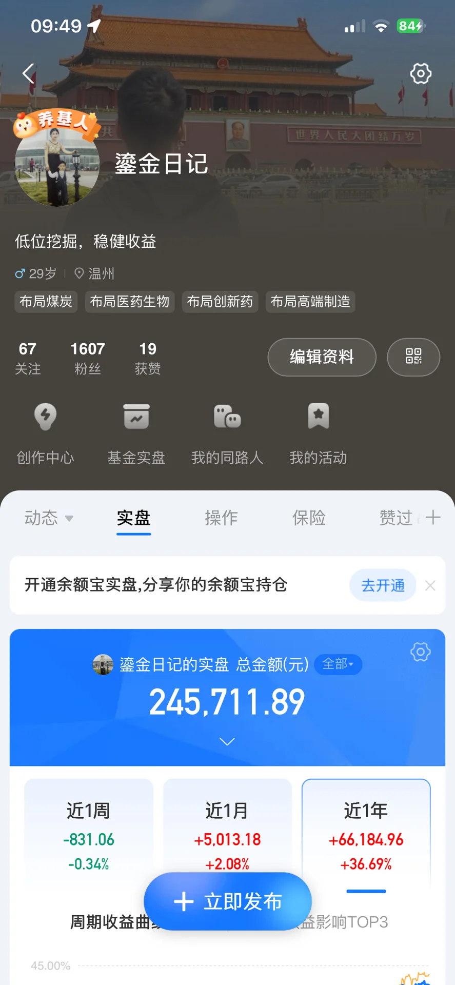 大白话简要拆解光伏板块