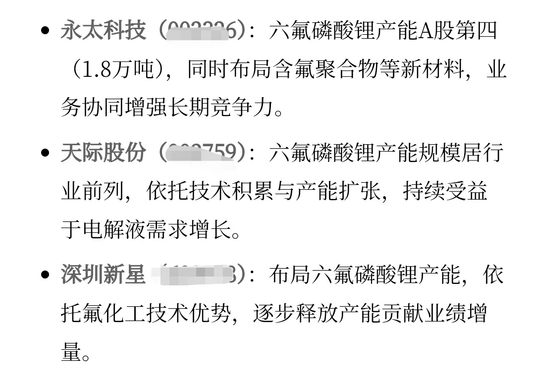 电池行业高成长细分赛道